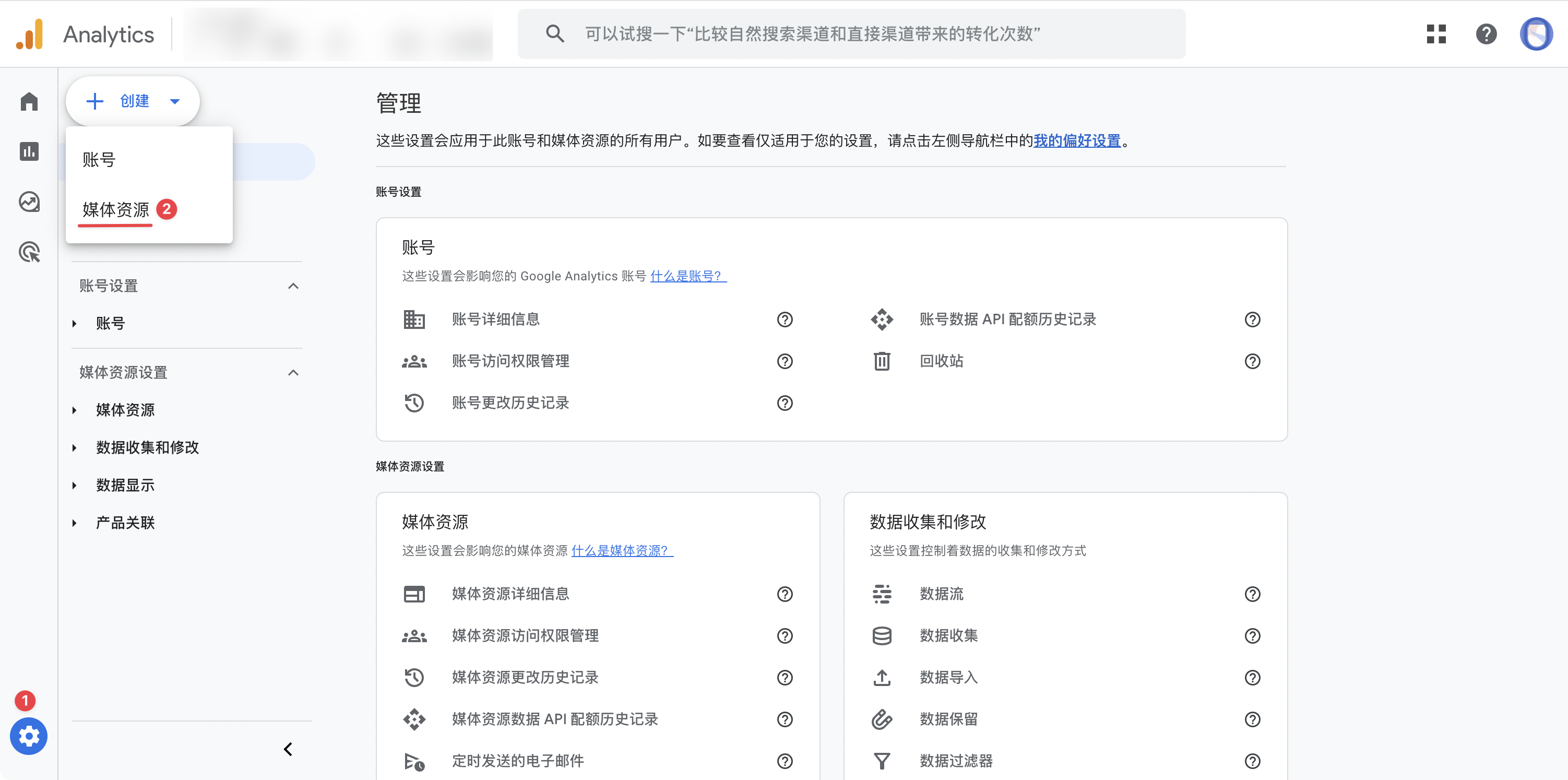 媒体资源