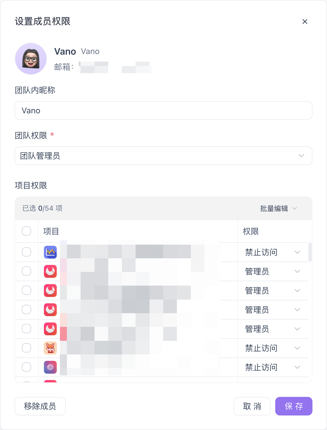 成员详情设置