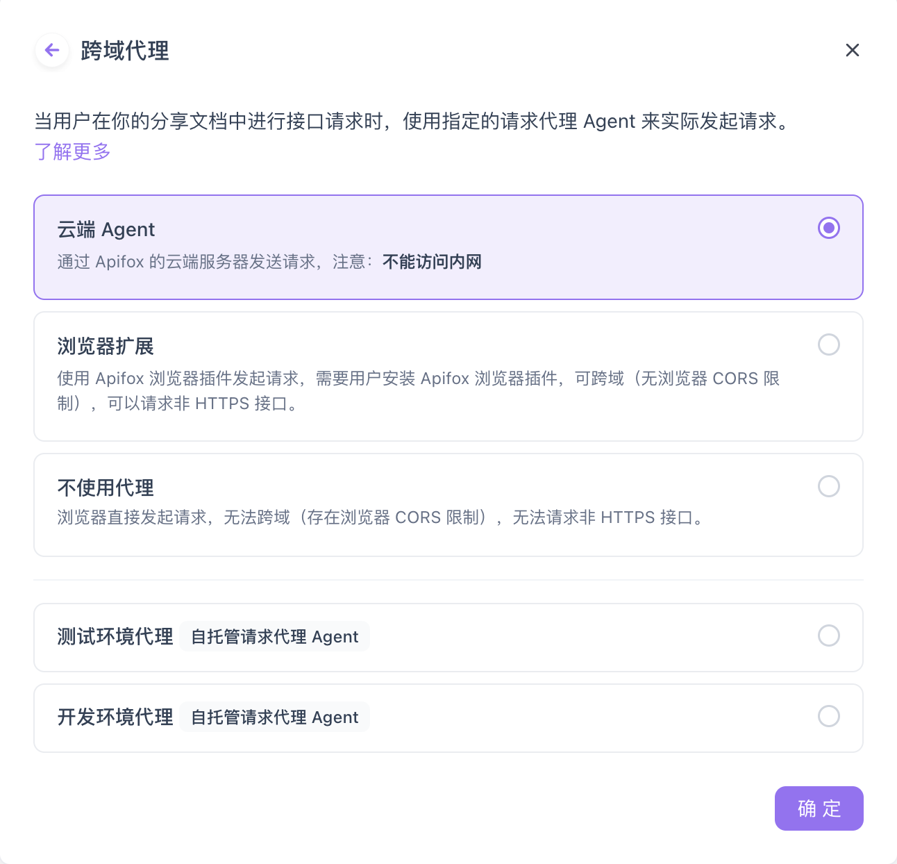 跨域代理